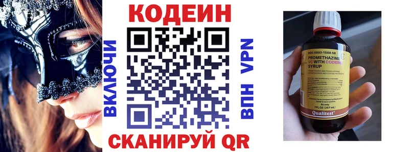 Кодеиновый сироп Lean Purple Drank  Новочебоксарск 