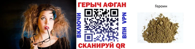 где купить наркоту  Новочебоксарск  ГЕРОИН белый 
