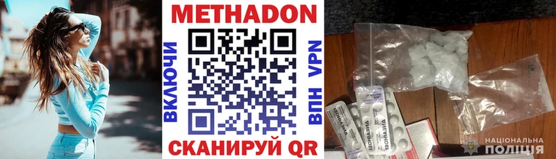 Метадон methadone  продажа наркотиков  Новочебоксарск 